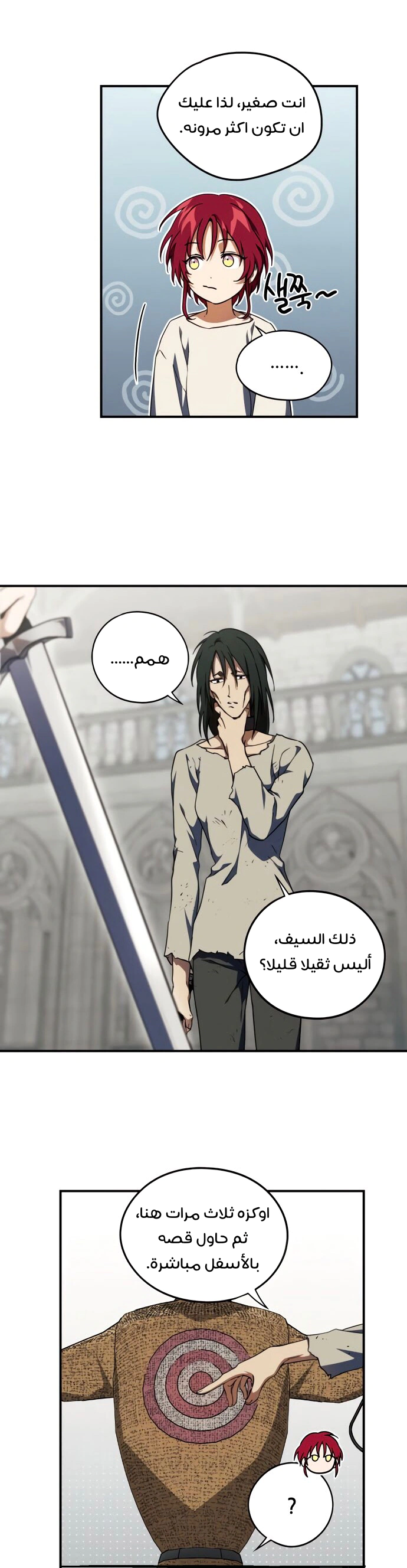 Read Blinded by the Setting Sun AR Manga Online