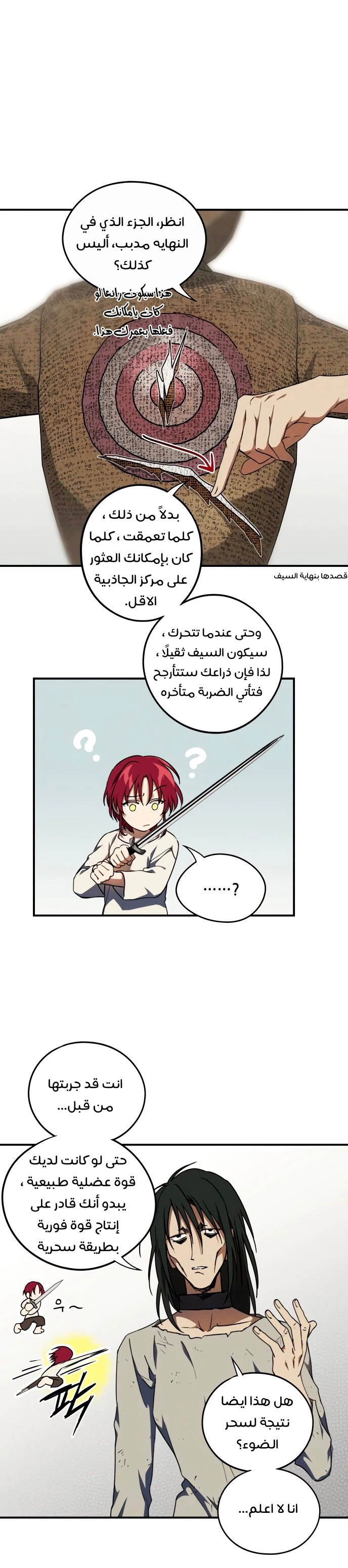Read Blinded by the Setting Sun AR Manga Online