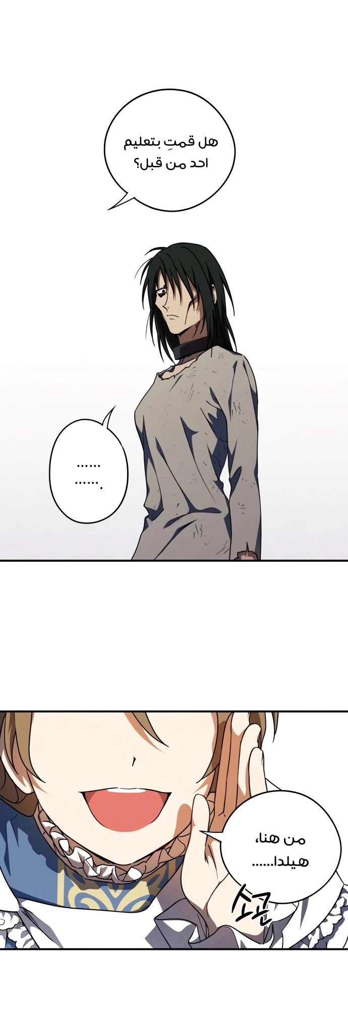Read Blinded by the Setting Sun AR Manga Online