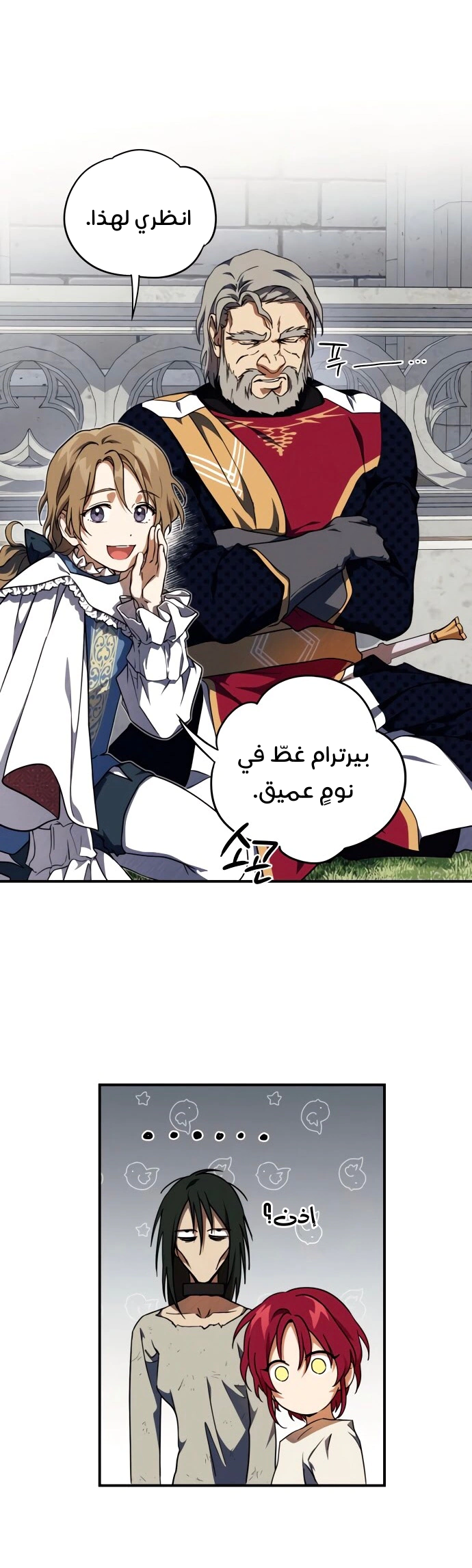 Read Blinded by the Setting Sun AR Manga Online