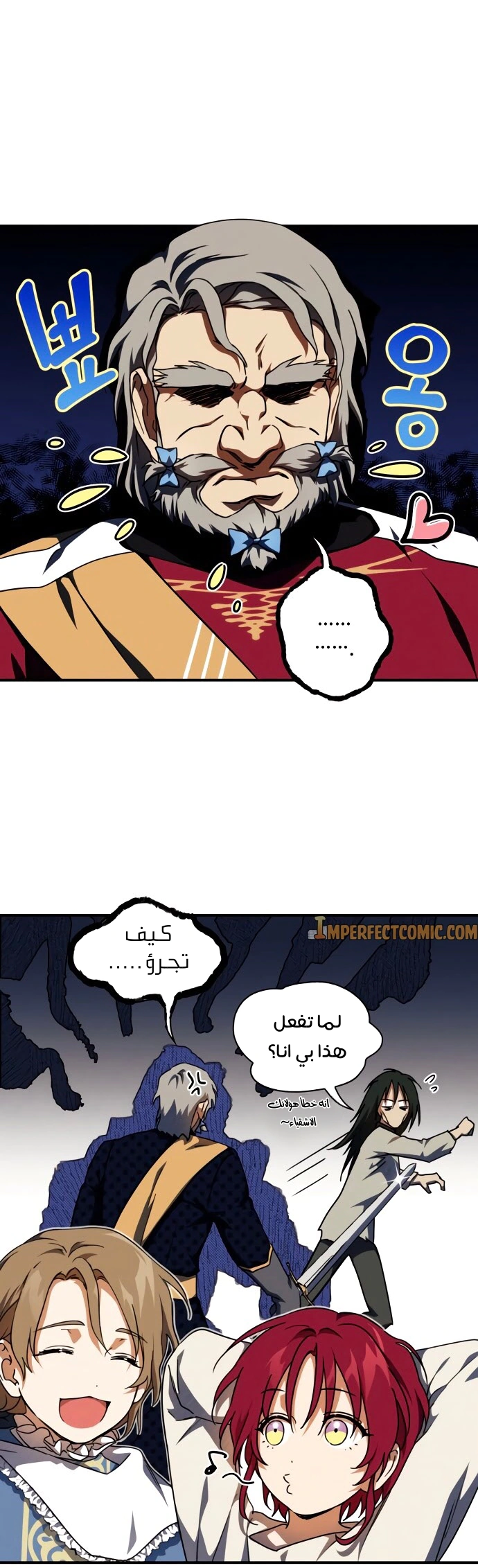 Read Blinded by the Setting Sun AR Manga Online