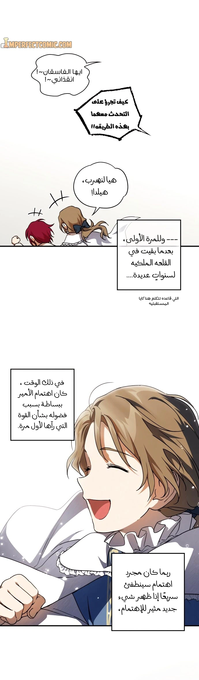 Read Blinded by the Setting Sun AR Manga Online