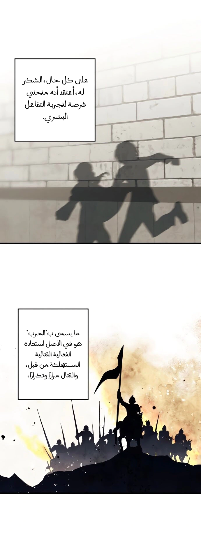 Read Blinded by the Setting Sun AR Manga Online
