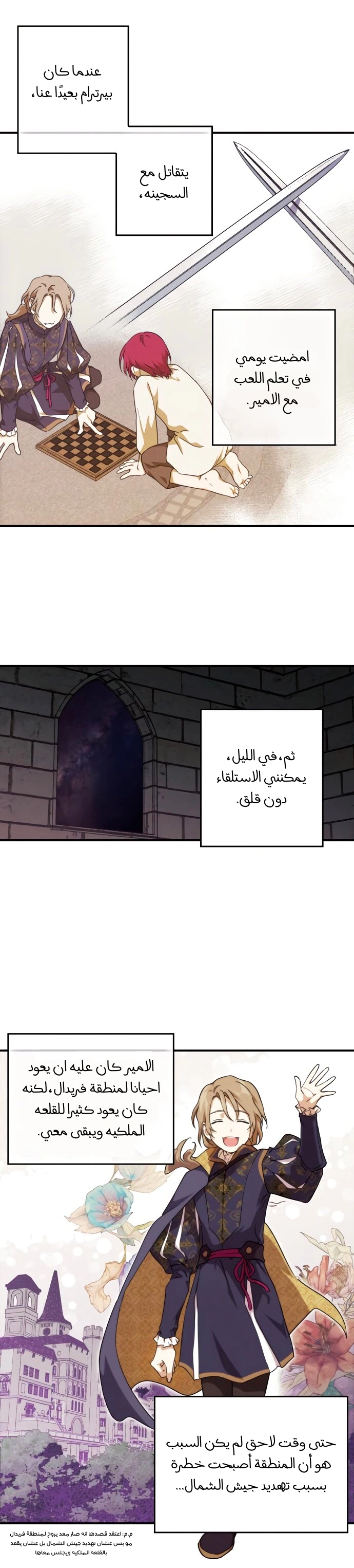 Read Blinded by the Setting Sun AR Manga Online