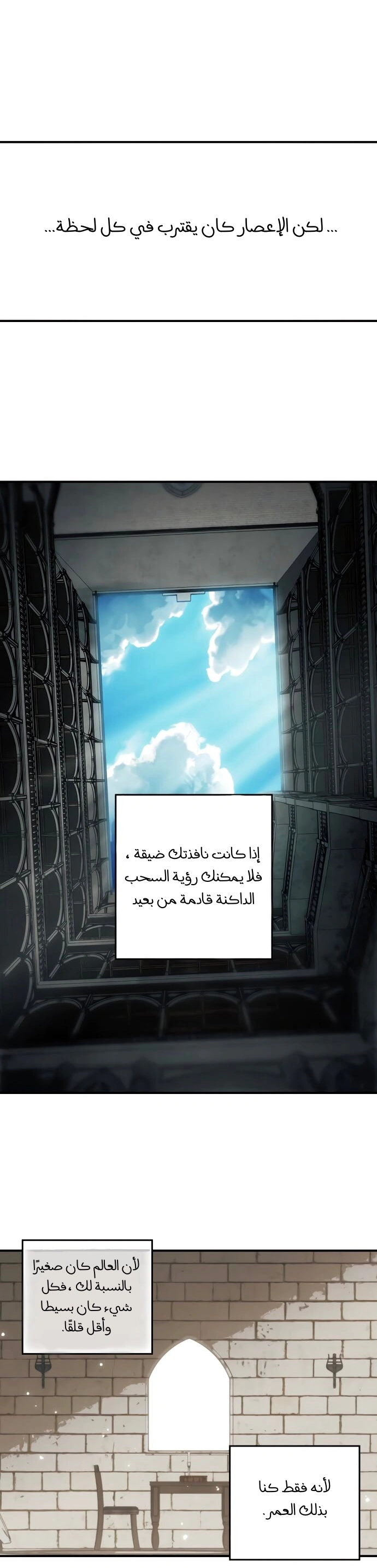 Read Blinded by the Setting Sun AR Manga Online