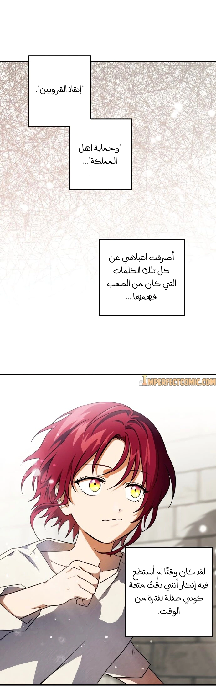 Read Blinded by the Setting Sun AR Manga Online