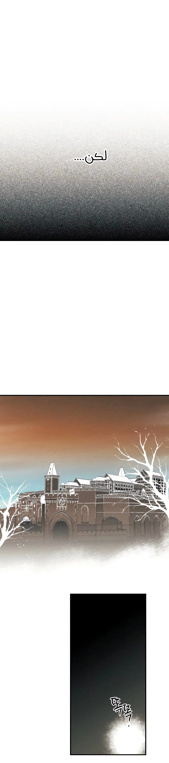 Read Blinded by the Setting Sun AR Manga Online