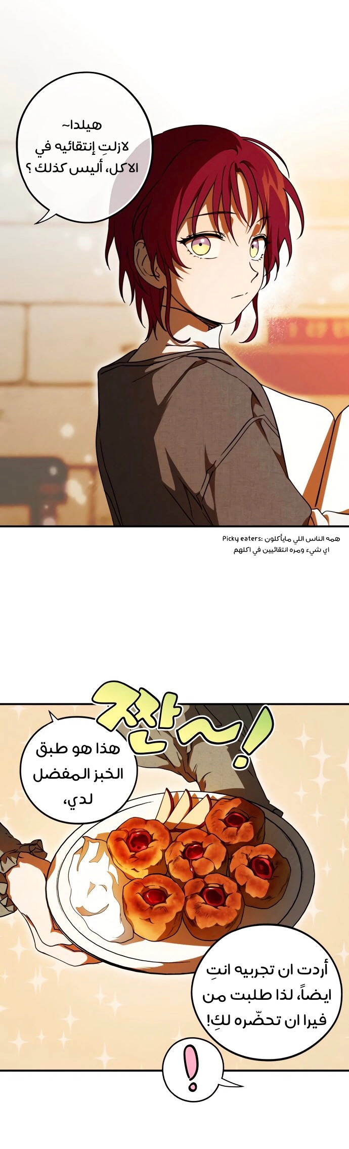 Read Blinded by the Setting Sun AR Manga Online