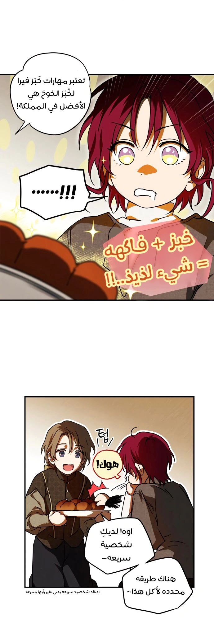 Read Blinded by the Setting Sun AR Manga Online