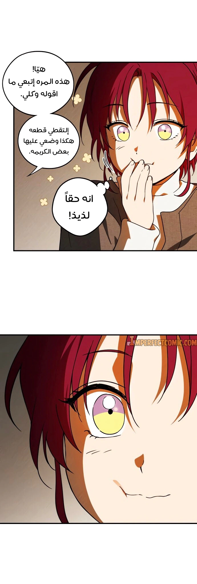 Read Blinded by the Setting Sun AR Manga Online