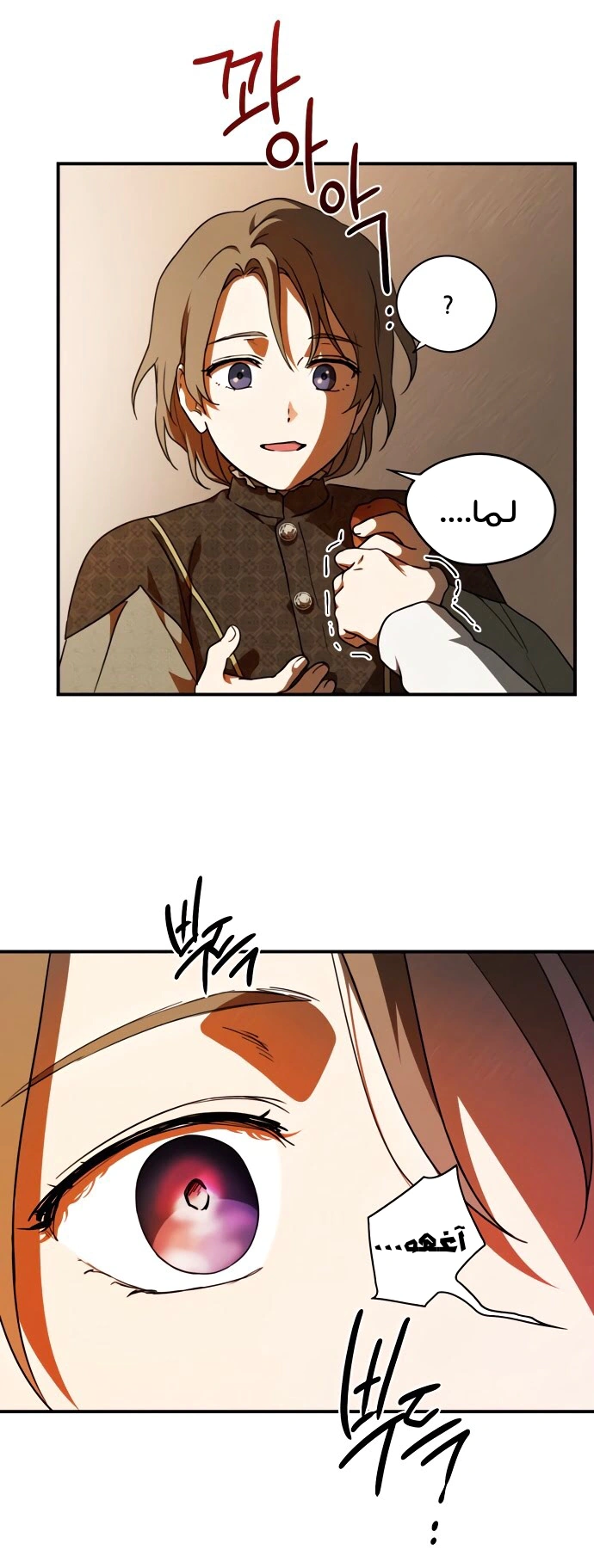Read Blinded by the Setting Sun AR Manga Online
