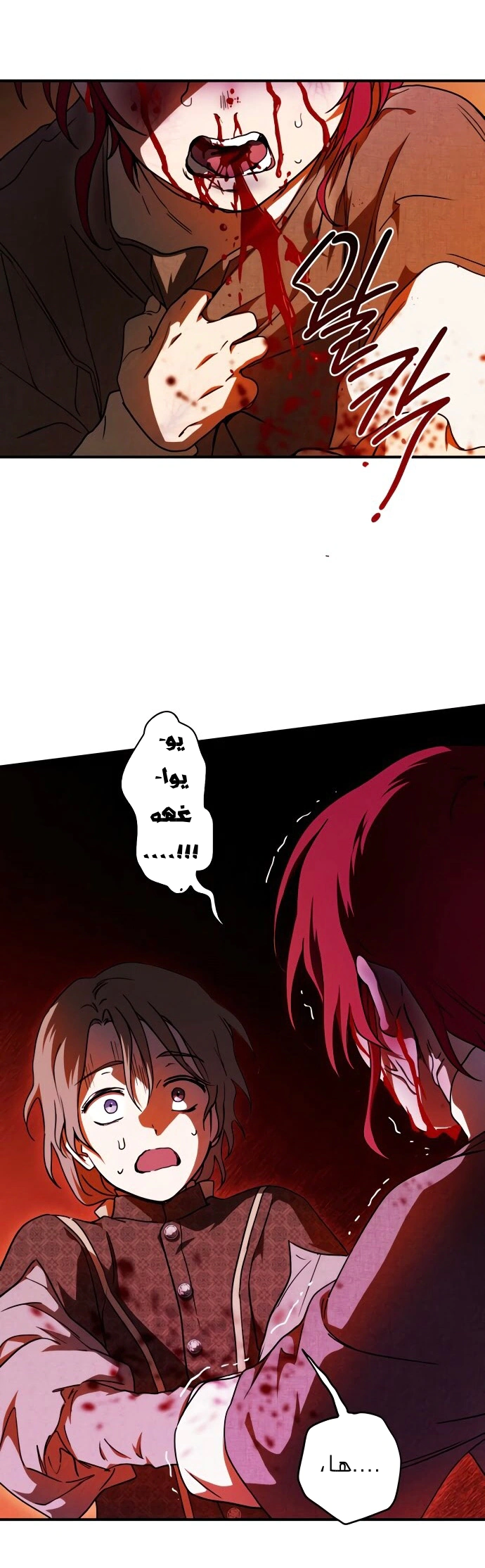 Read Blinded by the Setting Sun AR Manga Online