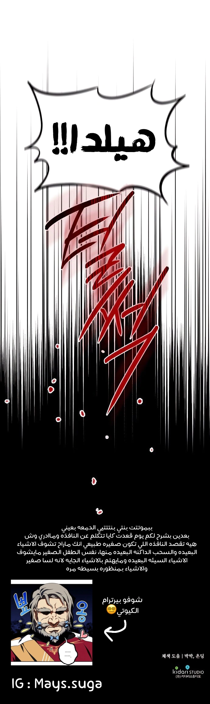 Read Blinded by the Setting Sun AR Manga Online