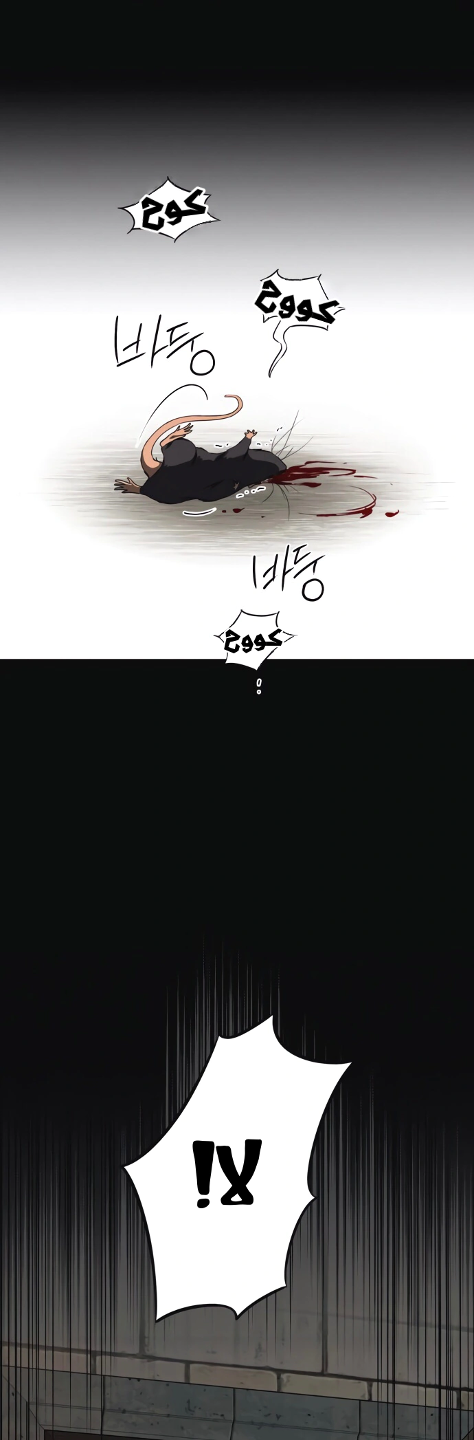 Read Blinded by the Setting Sun AR Manga Online