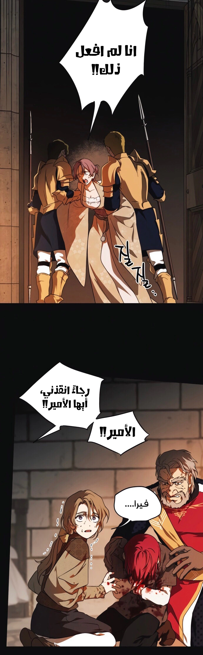 Read Blinded by the Setting Sun AR Manga Online