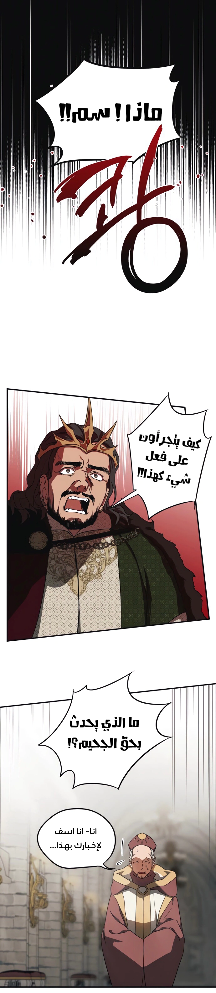 Read Blinded by the Setting Sun AR Manga Online