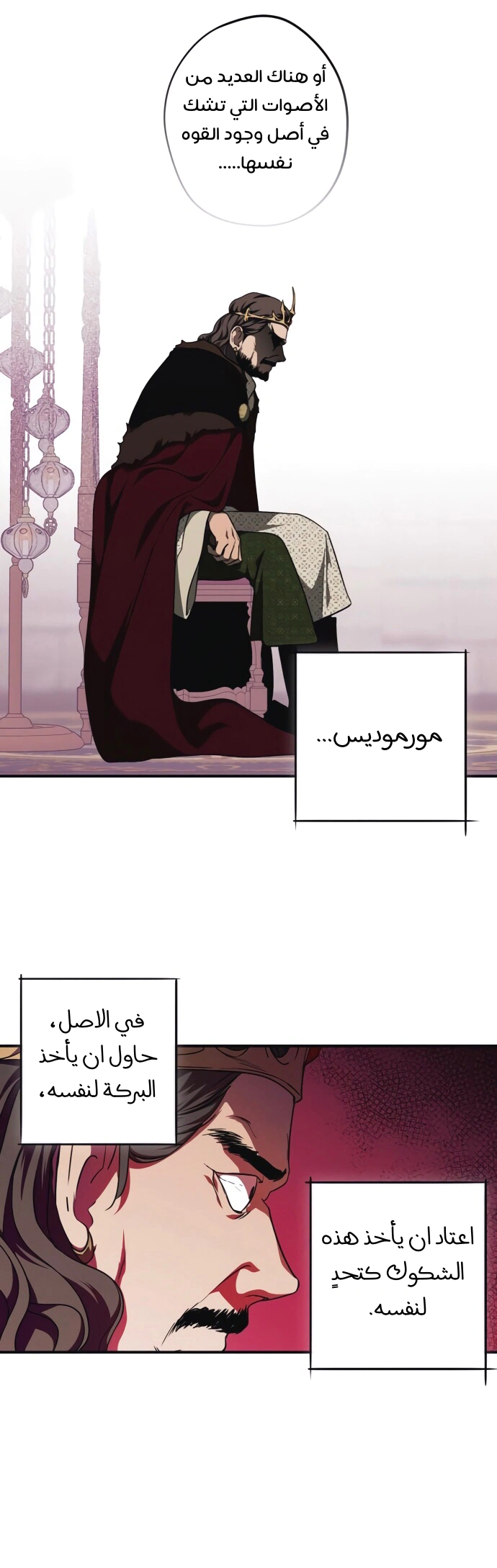 Read Blinded by the Setting Sun AR Manga Online