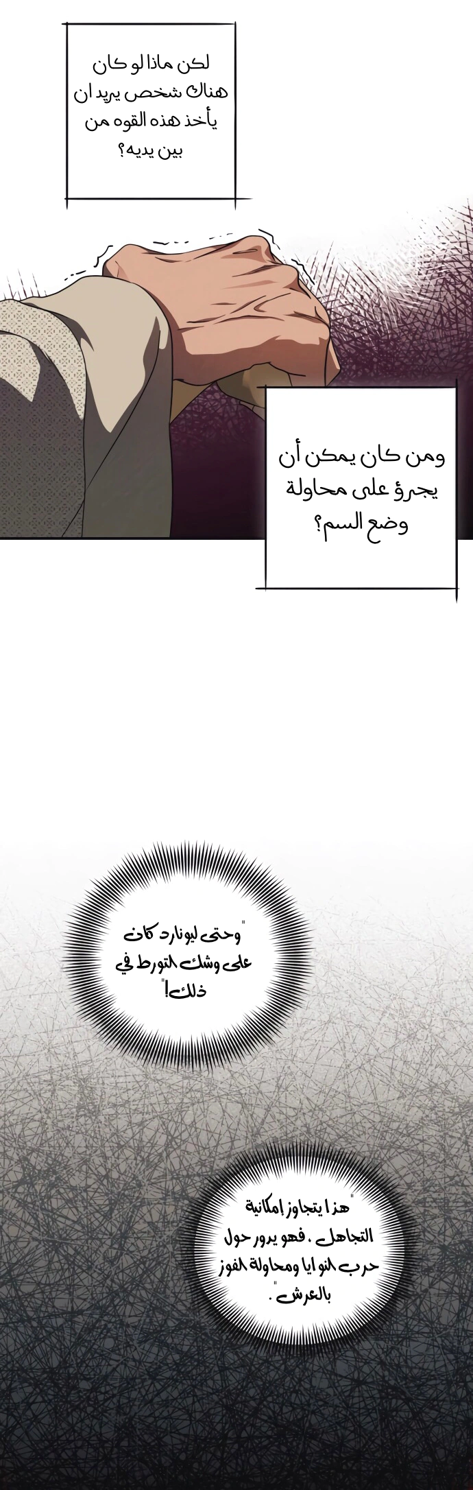 Read Blinded by the Setting Sun AR Manga Online
