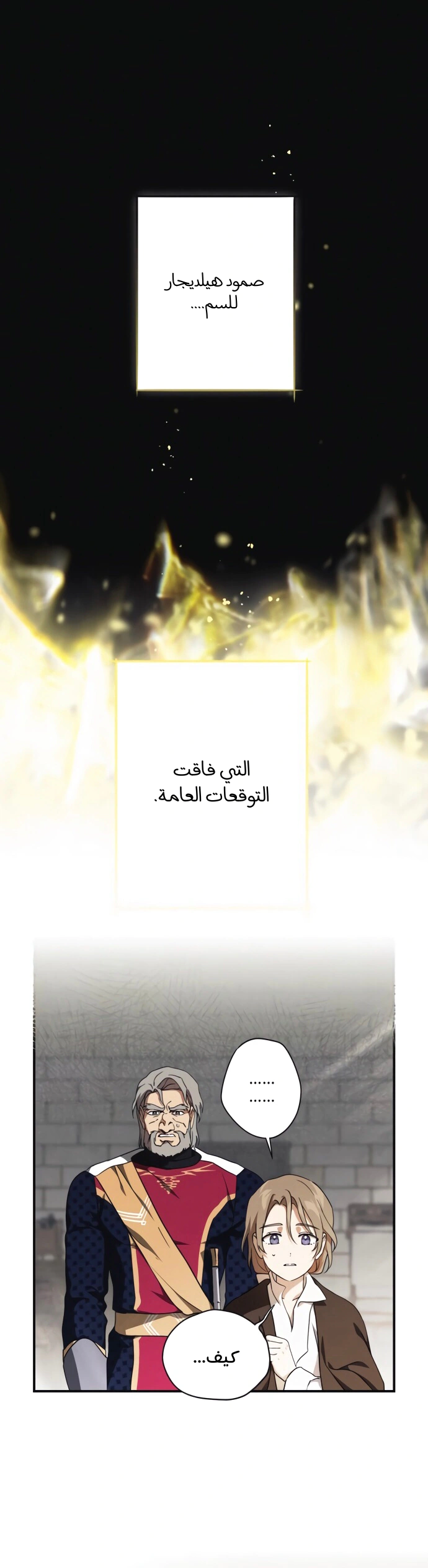 Read Blinded by the Setting Sun AR Manga Online