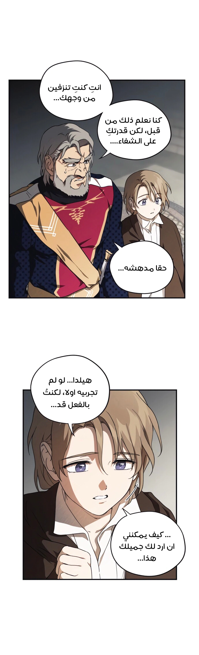 Read Blinded by the Setting Sun AR Manga Online
