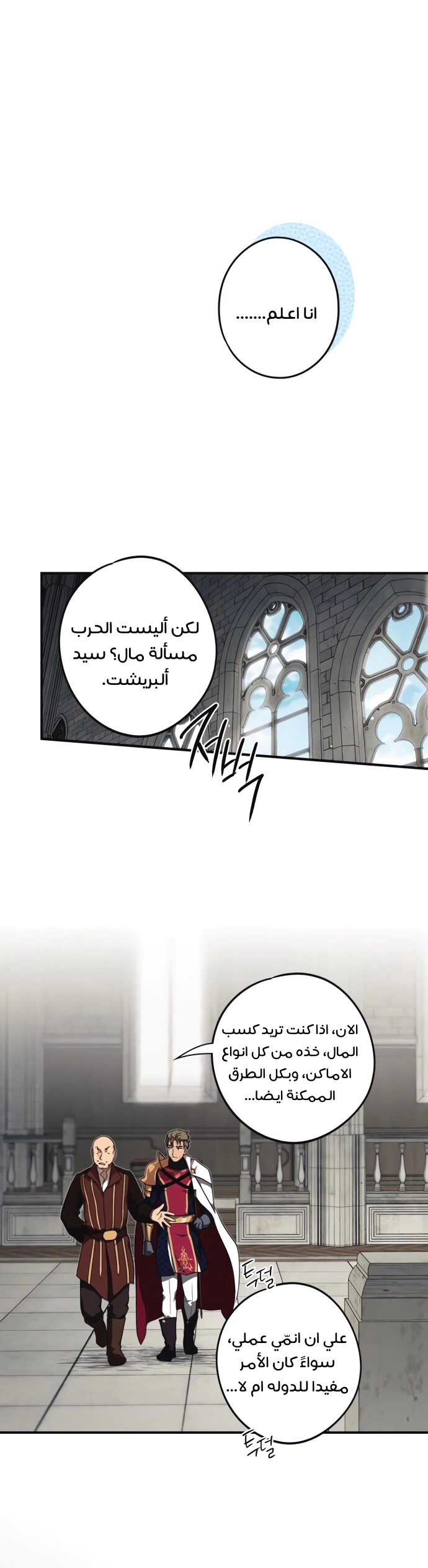 Read Blinded by the Setting Sun AR Manga Online