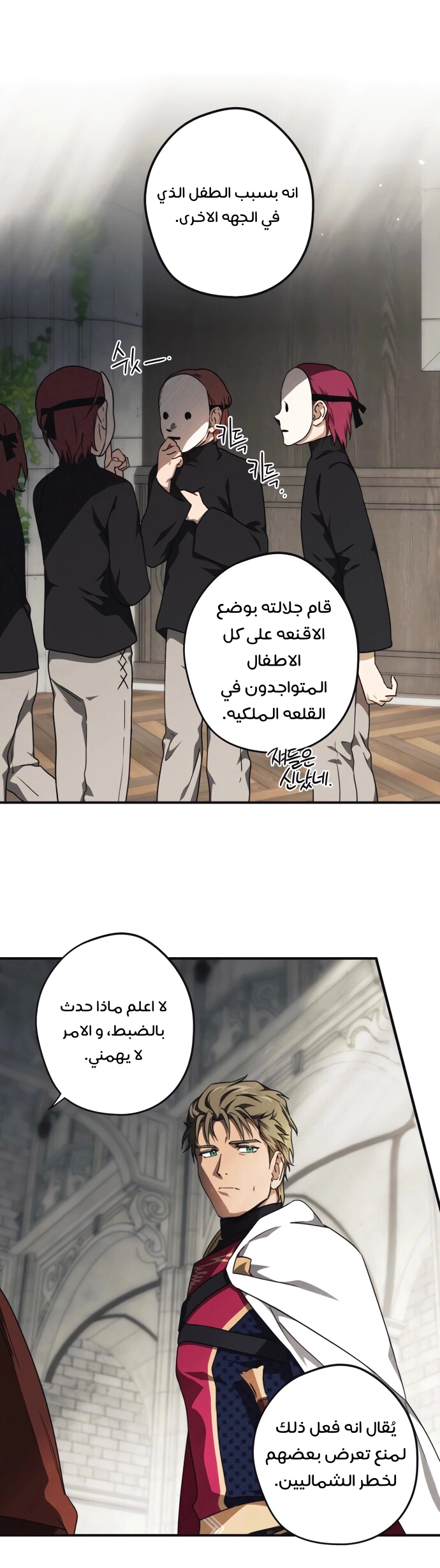Read Blinded by the Setting Sun AR Manga Online