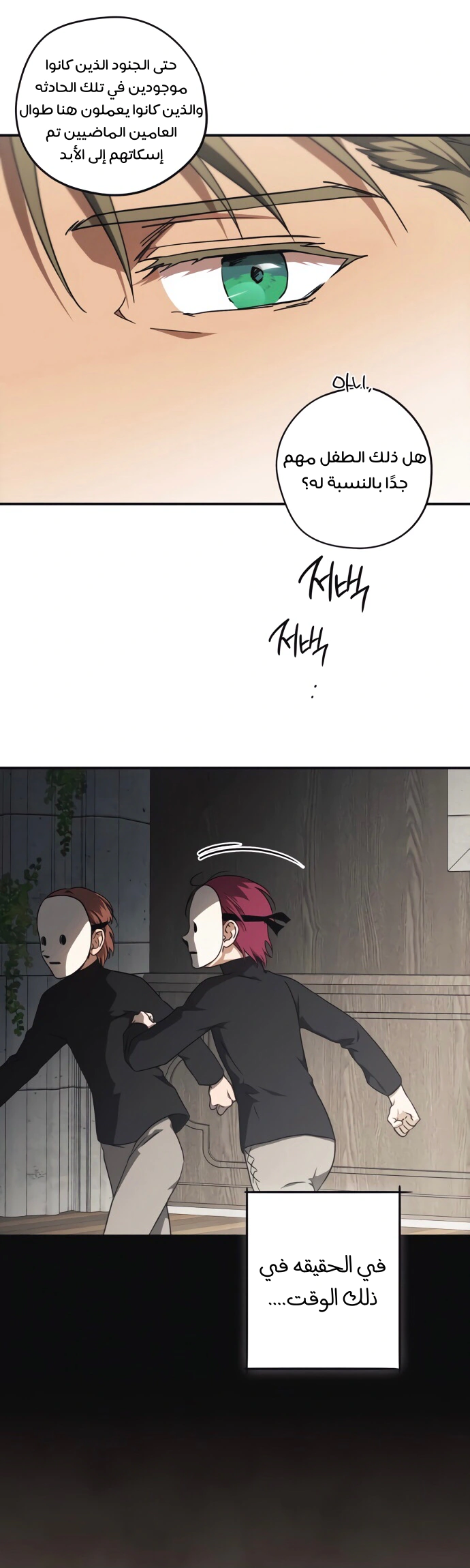 Read Blinded by the Setting Sun AR Manga Online