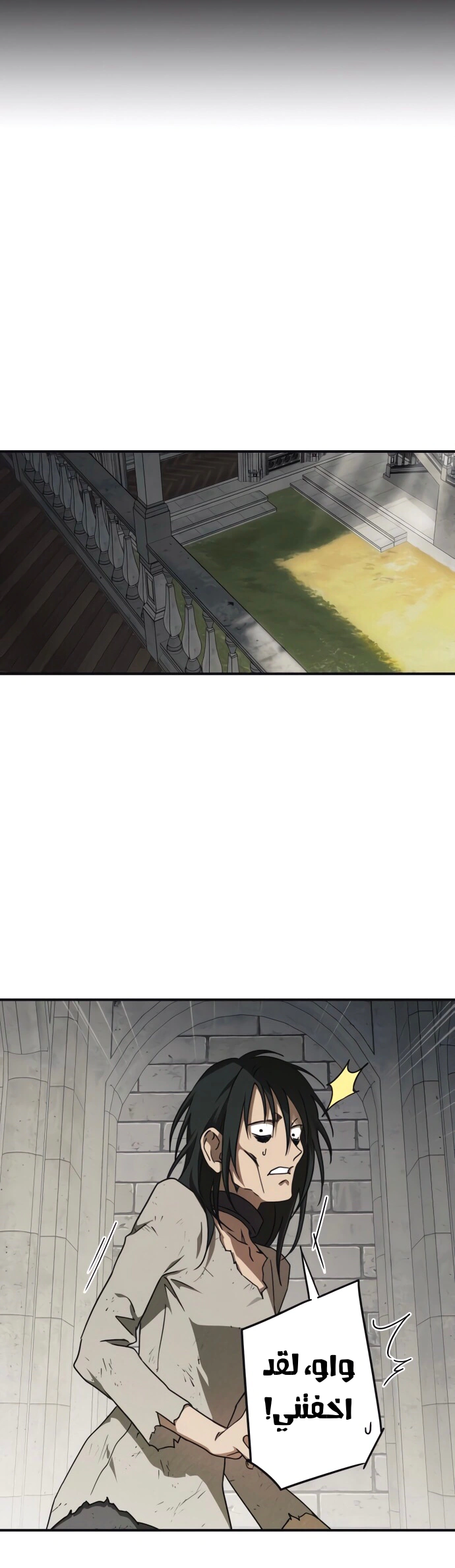 Read Blinded by the Setting Sun AR Manga Online