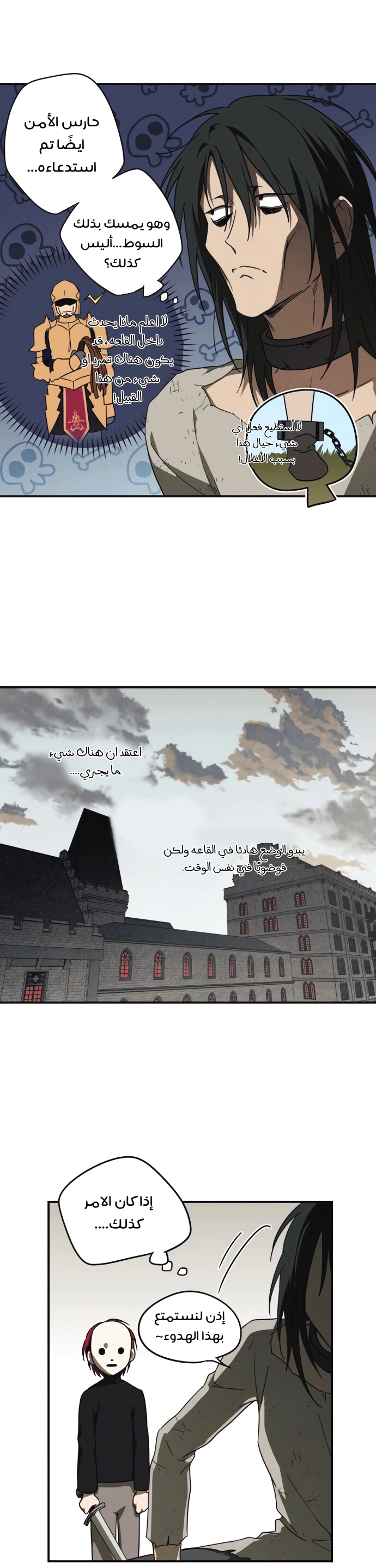Read Blinded by the Setting Sun AR Manga Online