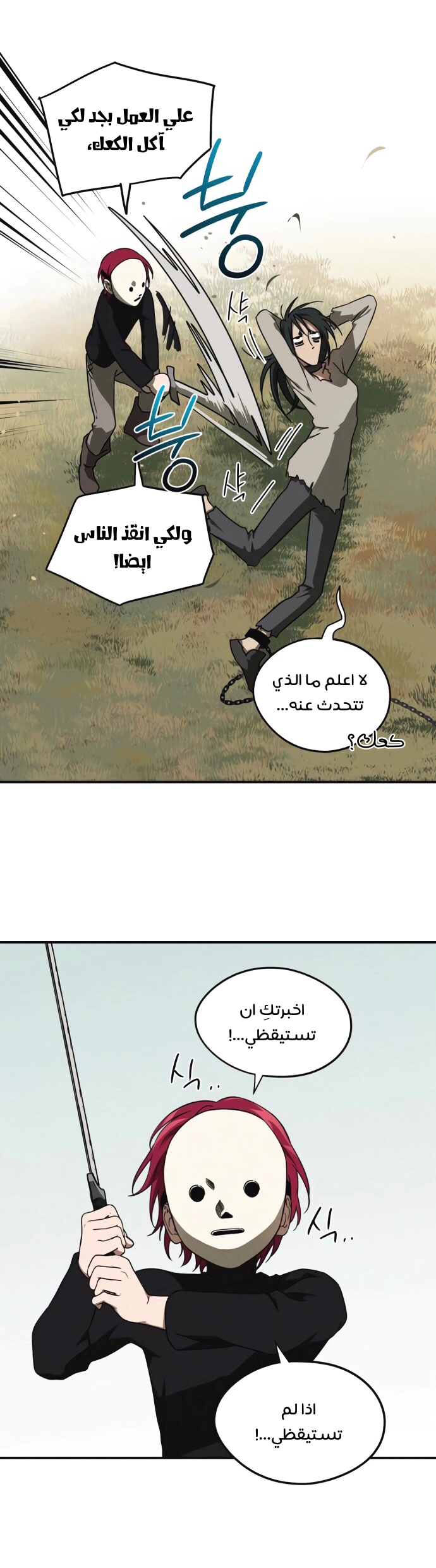 Read Blinded by the Setting Sun AR Manga Online