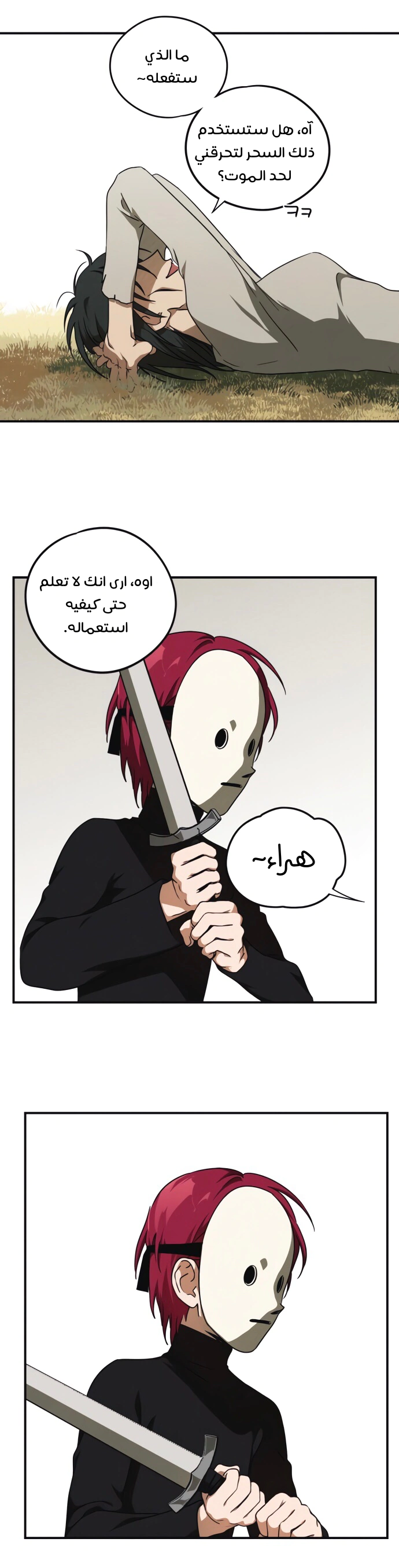 Read Blinded by the Setting Sun AR Manga Online
