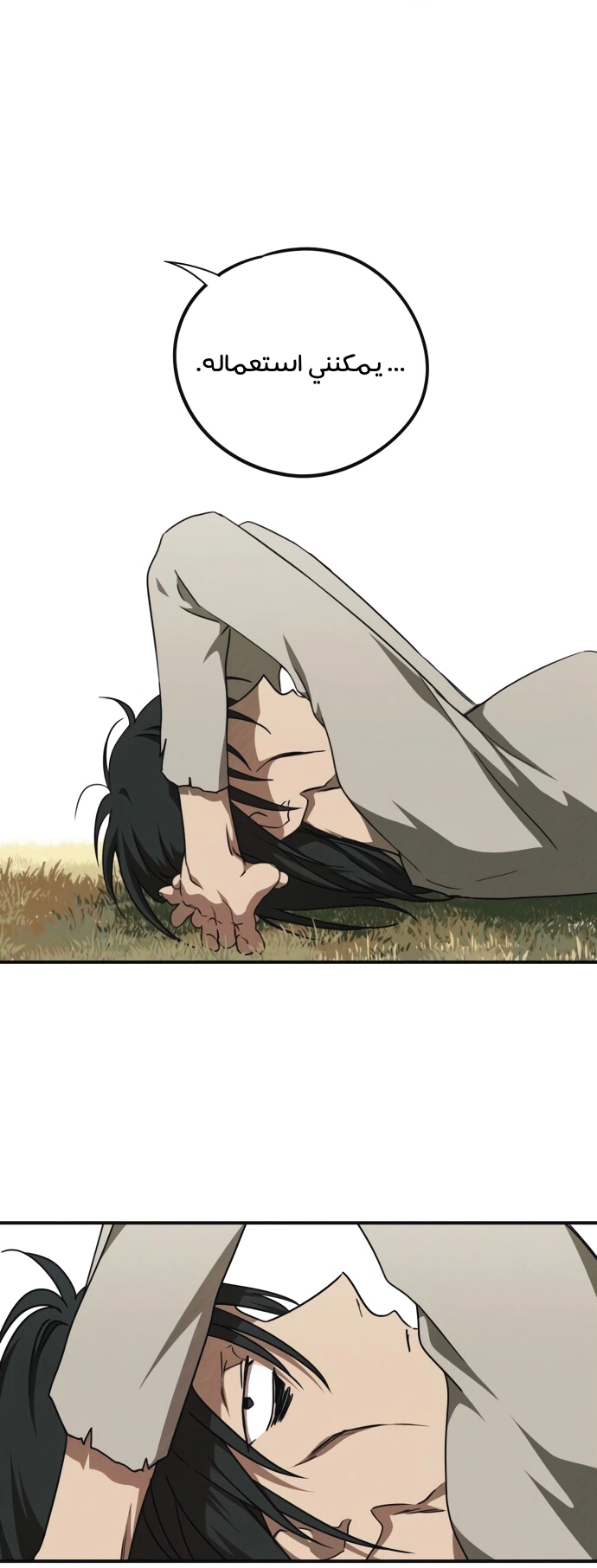Read Blinded by the Setting Sun AR Manga Online
