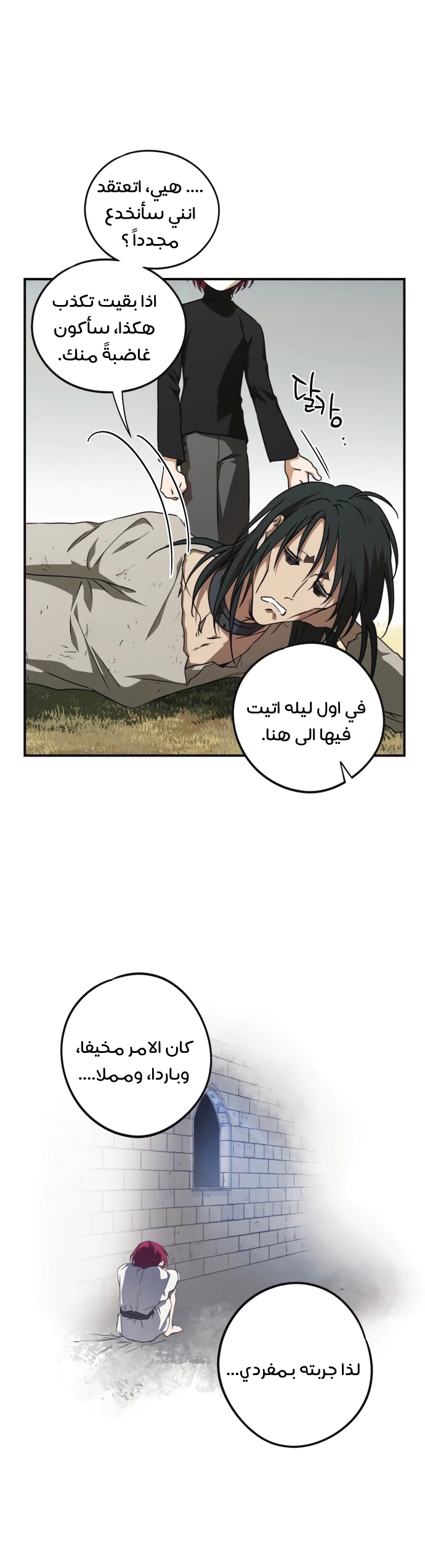 Read Blinded by the Setting Sun AR Manga Online