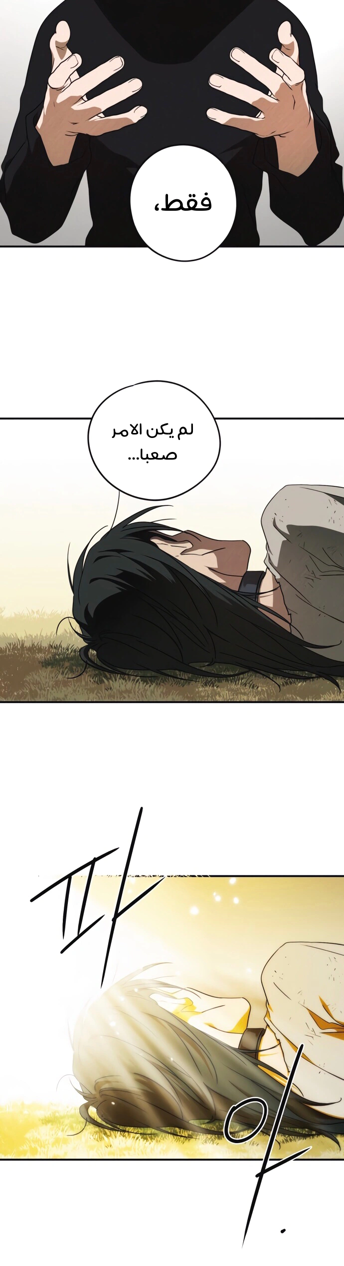 Read Blinded by the Setting Sun AR Manga Online