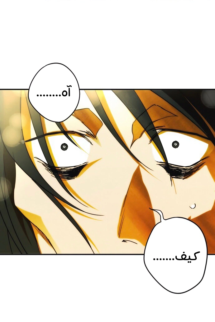 Read Blinded by the Setting Sun AR Manga Online
