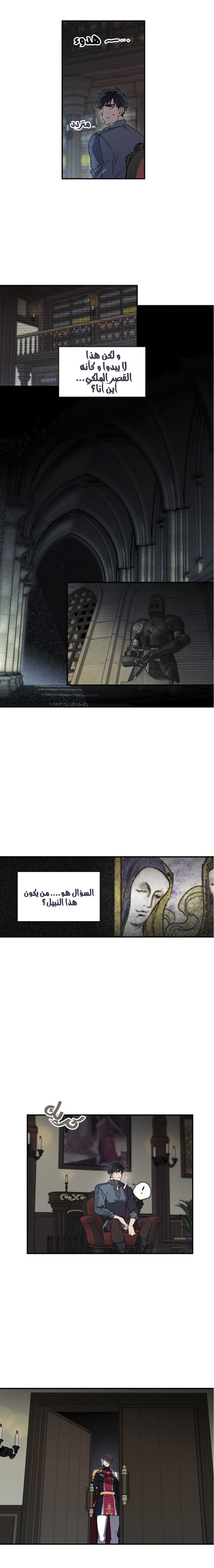 Read Blinded by the Setting Sun AR Manga Online