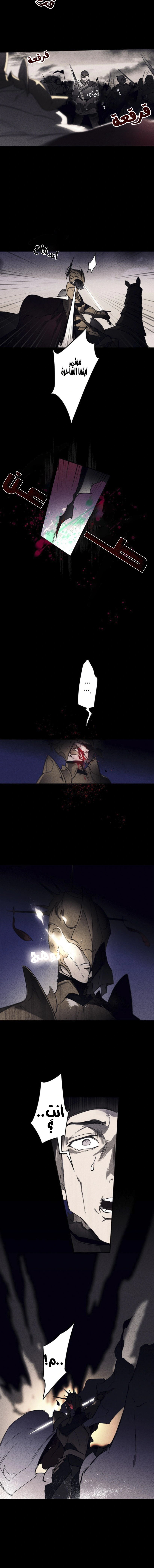 Read Blinded by the Setting Sun AR Manga Online