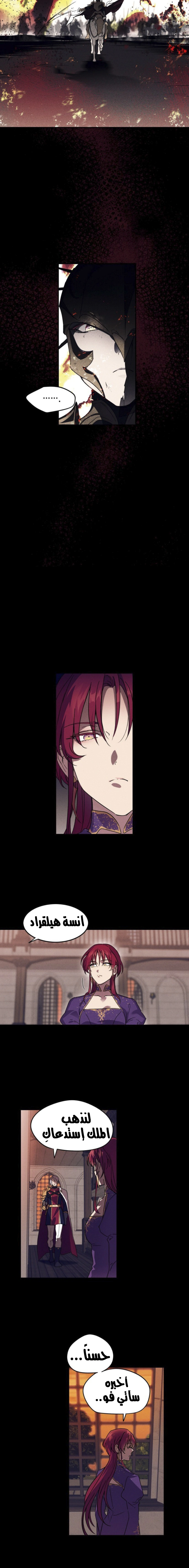 Read Blinded by the Setting Sun AR Manga Online