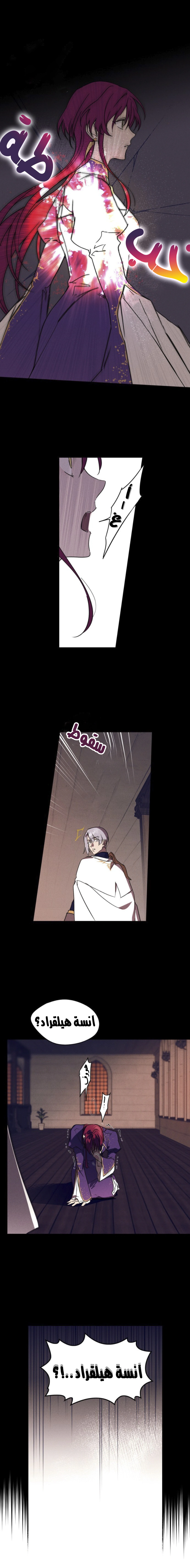 Read Blinded by the Setting Sun AR Manga Online