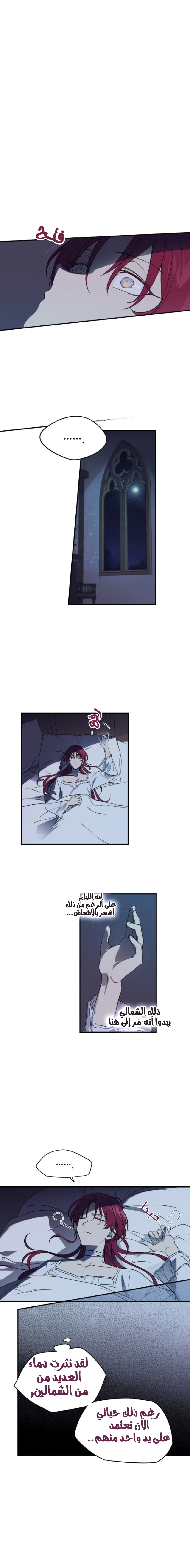 Read Blinded by the Setting Sun AR Manga Online