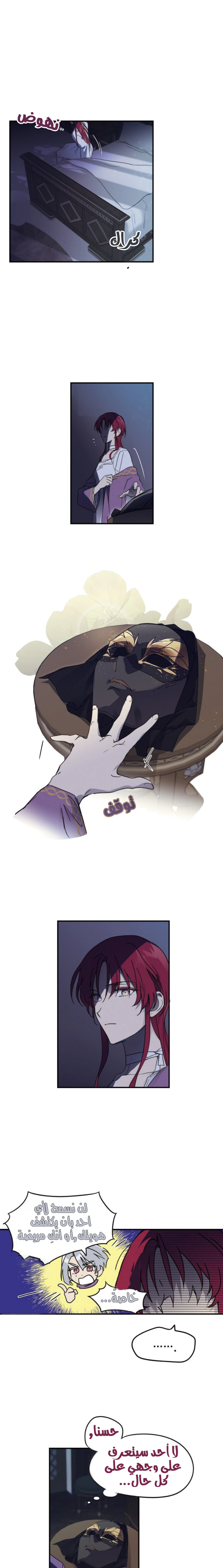 Read Blinded by the Setting Sun AR Manga Online