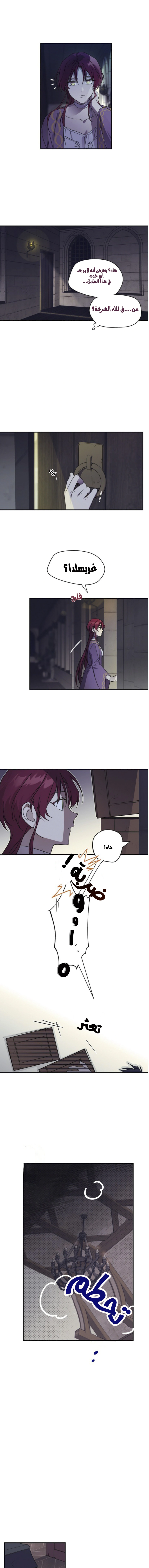 Read Blinded by the Setting Sun AR Manga Online