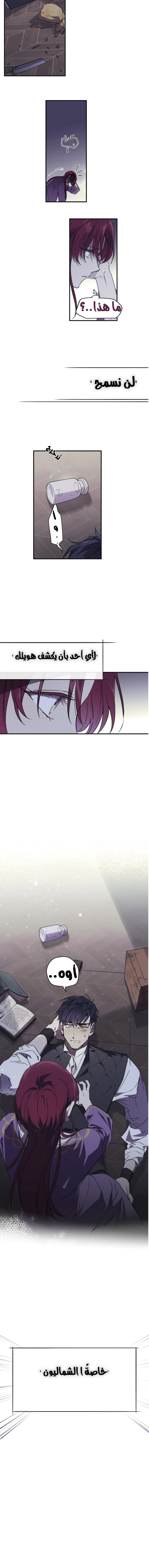 Read Blinded by the Setting Sun AR Manga Online