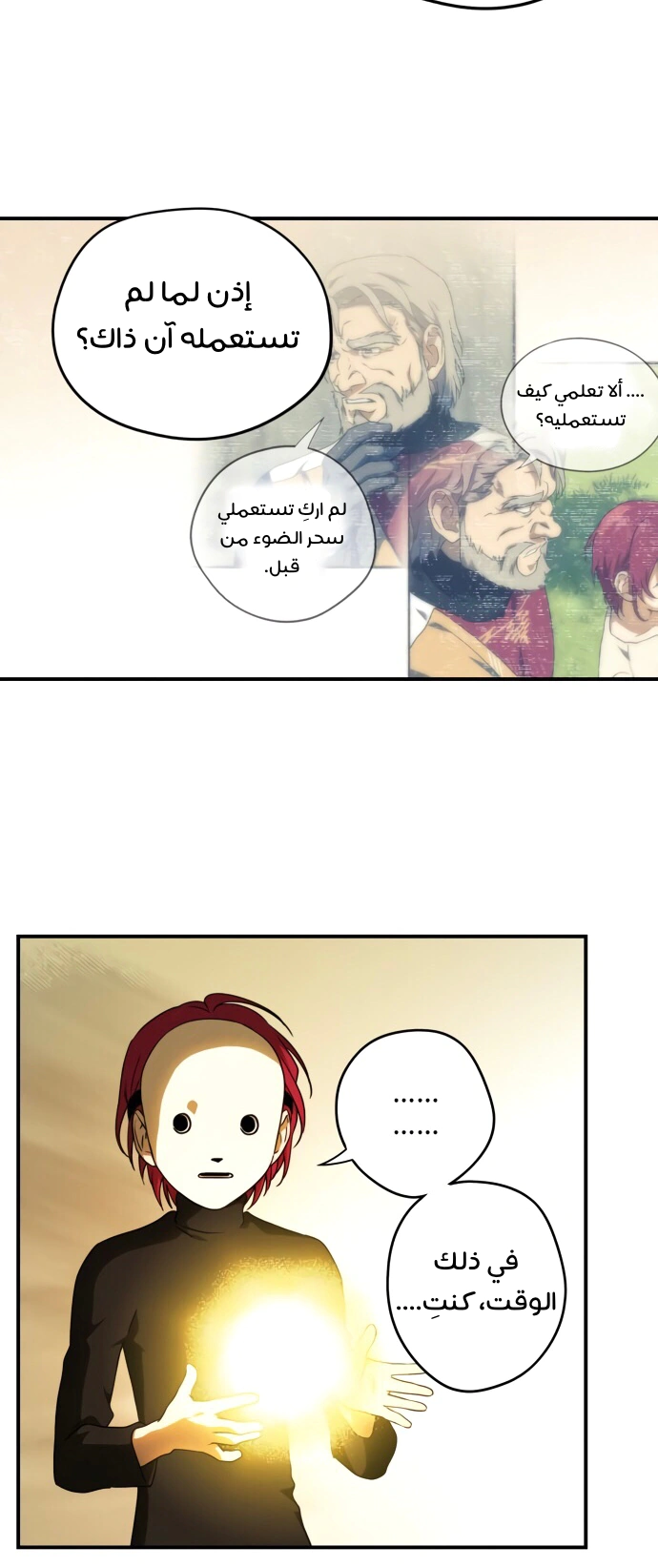 Read Blinded by the Setting Sun AR Manga Online