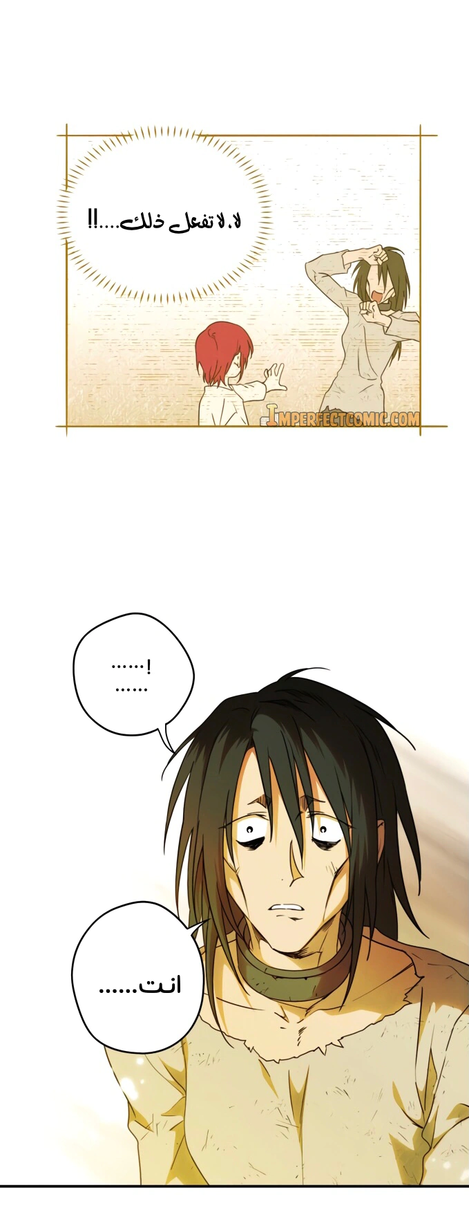 Read Blinded by the Setting Sun AR Manga Online