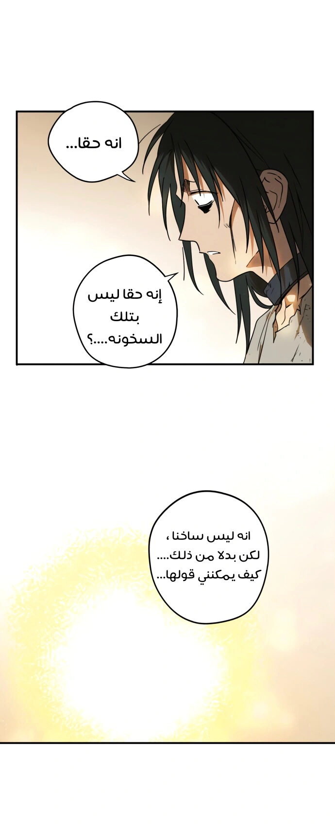 Read Blinded by the Setting Sun AR Manga Online