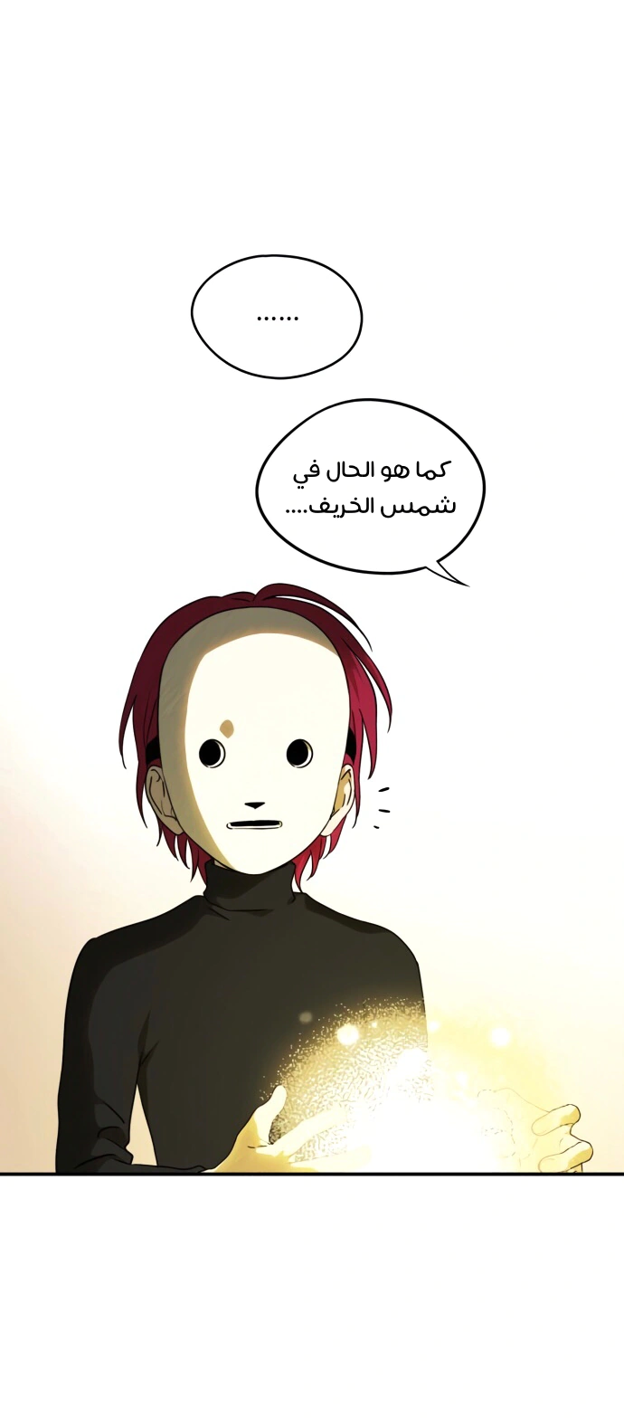 Read Blinded by the Setting Sun AR Manga Online