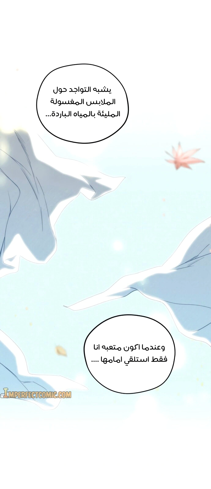 Read Blinded by the Setting Sun AR Manga Online