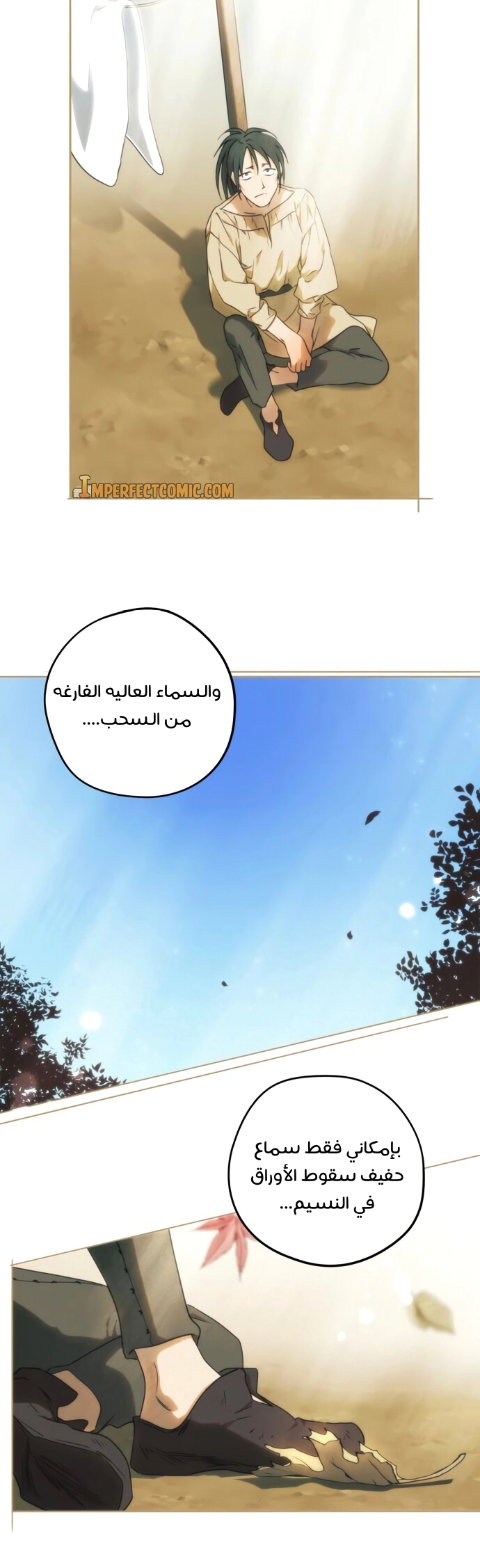 Read Blinded by the Setting Sun AR Manga Online