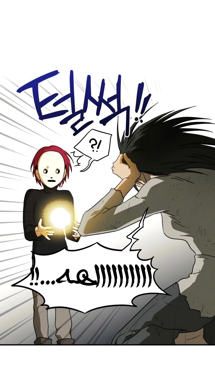 Read Blinded by the Setting Sun AR Manga Online